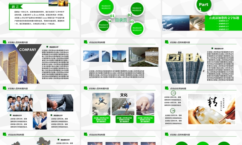 绿色创建青年文明号总结计划PPT模板.pptx