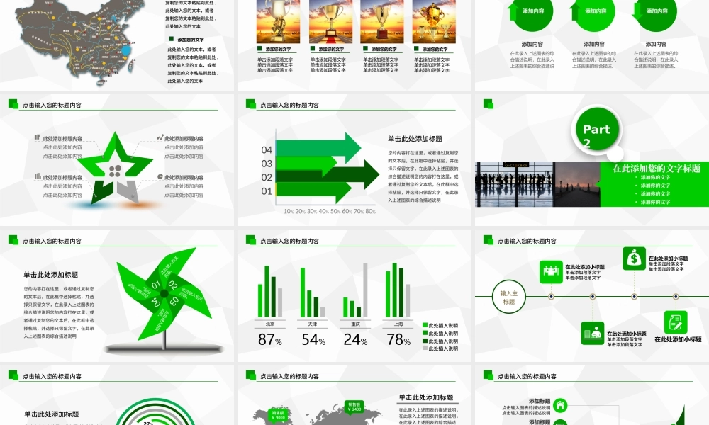 绿色创建青年文明号总结计划PPT模板.pptx