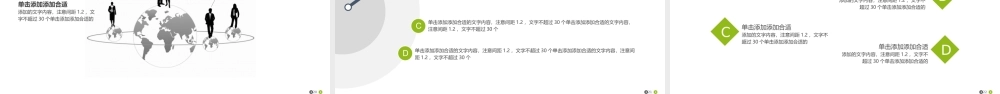 绿色公司简介最新版本.pptx