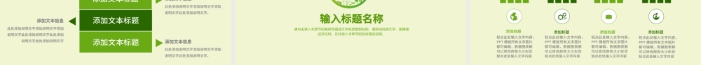 绿色环保发电清洁能源工作汇报动态PPT模板.pptx