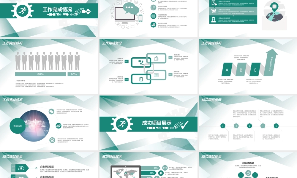 绿色简约个人述职报告PPT模板.pptx