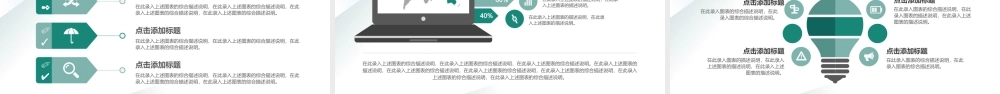 绿色简约个人述职报告PPT模板.pptx