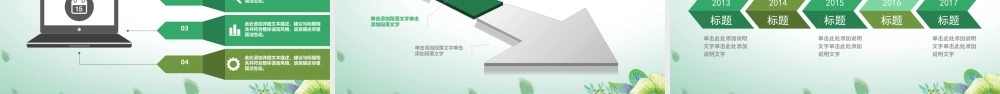 绿色简约商务工作汇报工作总结PPT.pptx