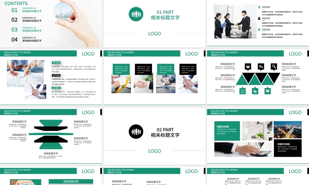 绿色简约中国农业银行工作总结计划PPT.pptx