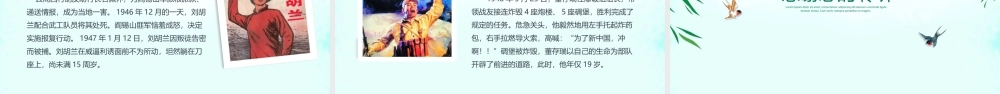绿色清新卡通插画清明节主题班会PPT.pptx