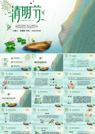 绿色清新卡通中国十四节气之清明节节日介绍主题班会课件PPT模板.pptx
