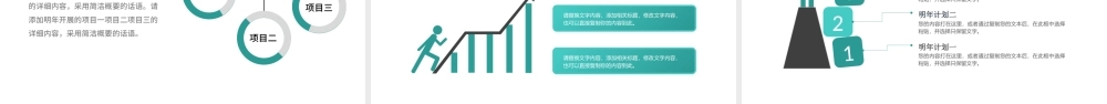 绿色清新农业银行PPT模板幻灯片工作总结工作汇报PPT模.pptx