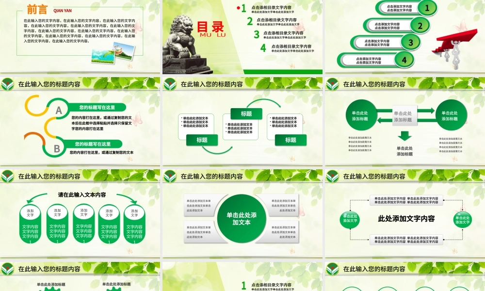 绿色清新青年文明号党政机关年终总结PPT.pptx