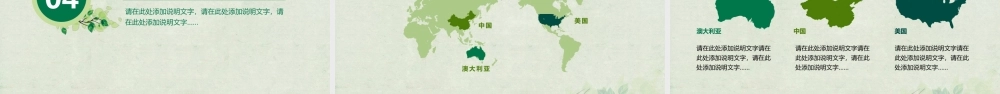 绿色小清新述职报告PPT.pptx