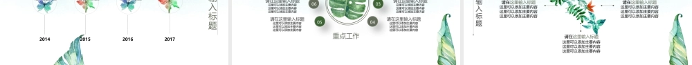 绿色植物小清新述职报告.pptx