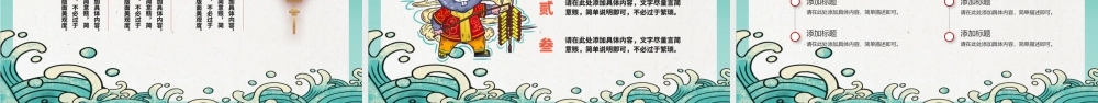 绿色中国风鼠年大吉PPT模板.pptx