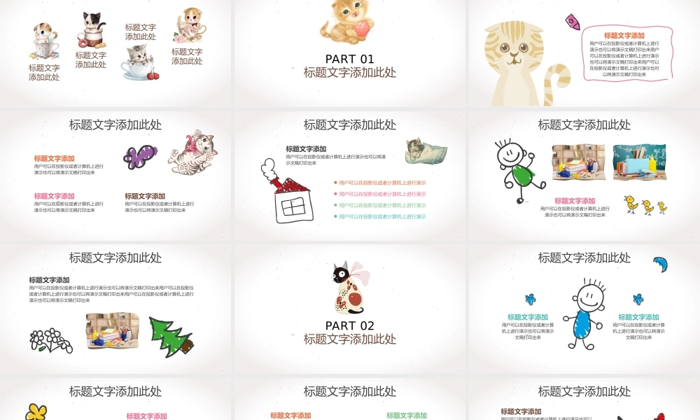 猫咪教育卡通课件PPT模板.pptx
