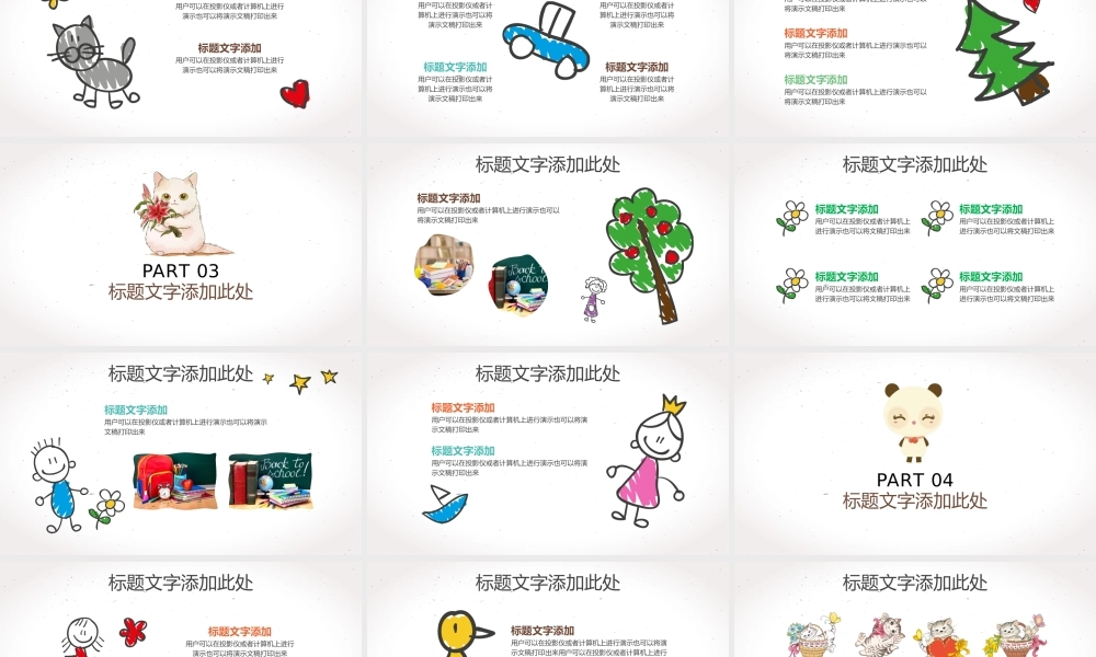 猫咪教育卡通课件PPT模板.pptx