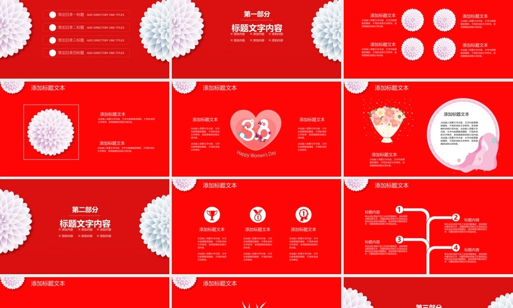 美丽女人女神节活动策划PPT模板.pptx