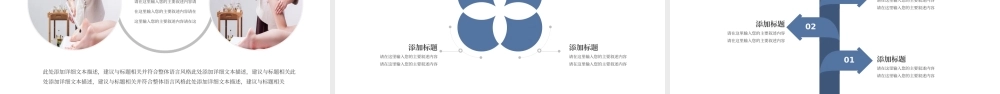 美容养生SPAPPT模板.pptx