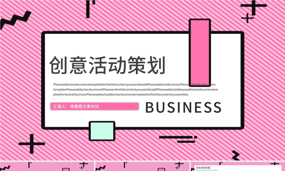 孟菲斯风格创意活动策划PPT模板.pptx