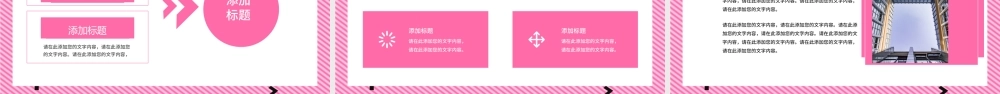 孟菲斯风格创意活动策划PPT模板.pptx
