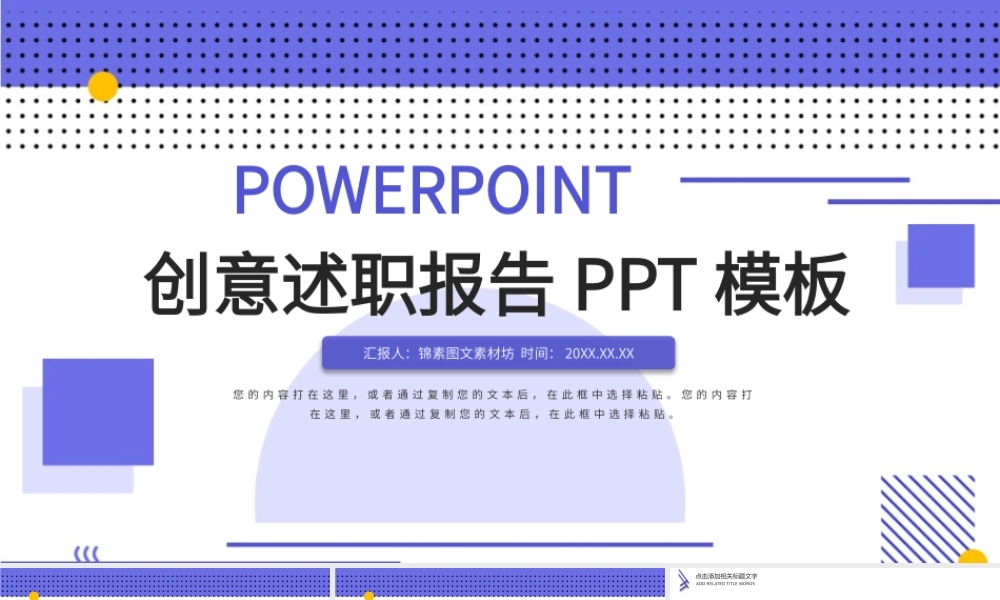 孟菲斯风格创意述职报告PPT模板.pptx