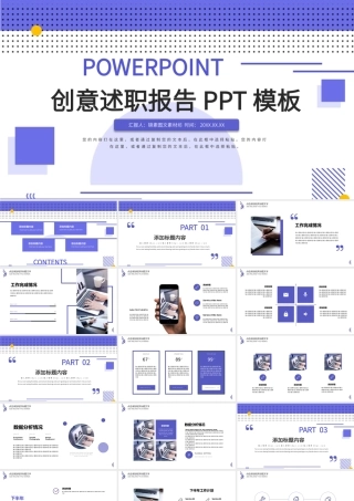 孟菲斯风格创意述职报告PPT模板.pptx