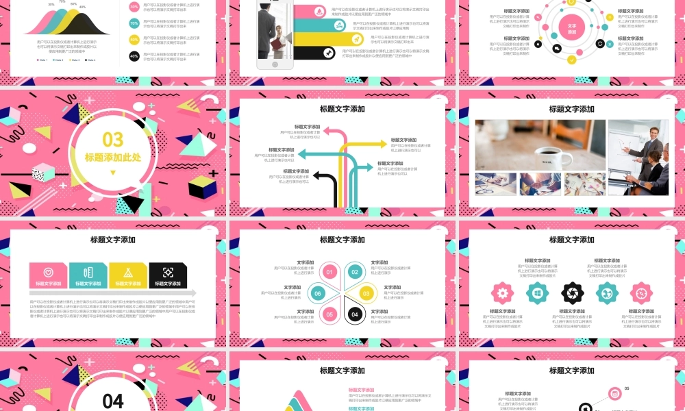 孟菲斯风格工作总结PPT模板.pptx