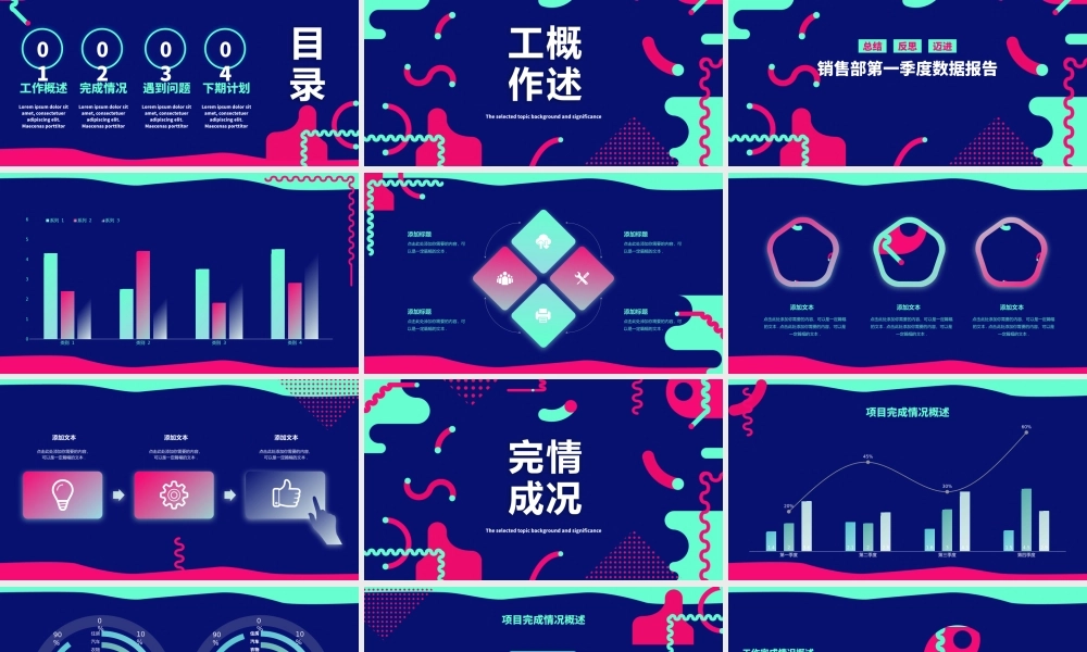 孟菲斯风格几何风年中工作总结汇报PPT模板.pptx