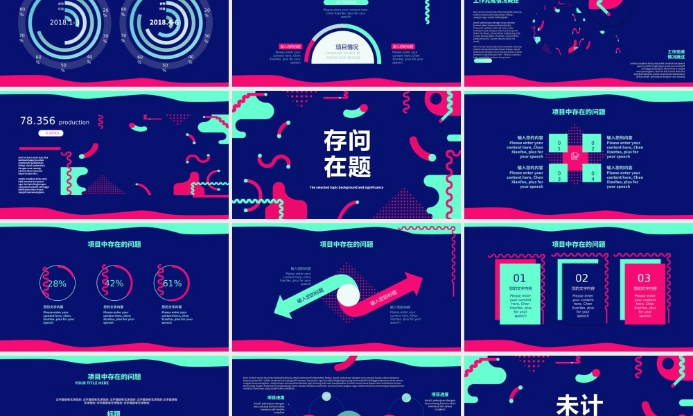 孟菲斯风格几何风年中工作总结汇报PPT模板.pptx