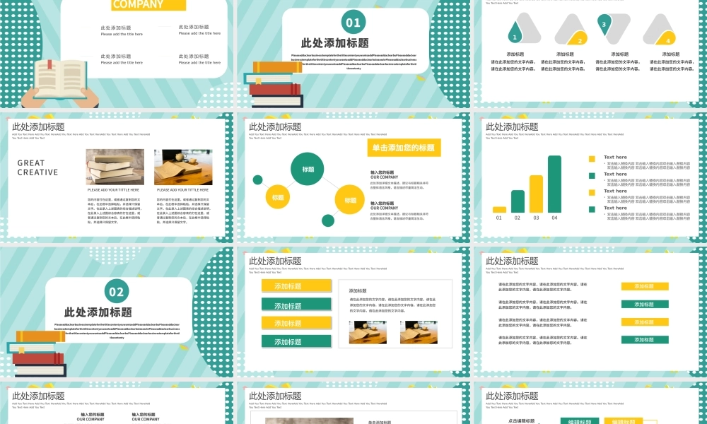 孟菲斯风格教师工作汇报PPT模板.pptx