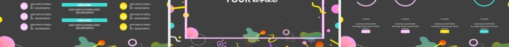 孟菲斯风格教师说课PPT模板.pptx