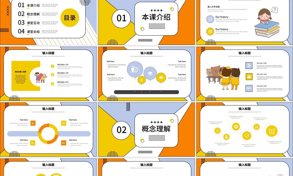 孟菲斯风格开课啦PPT模板.pptx