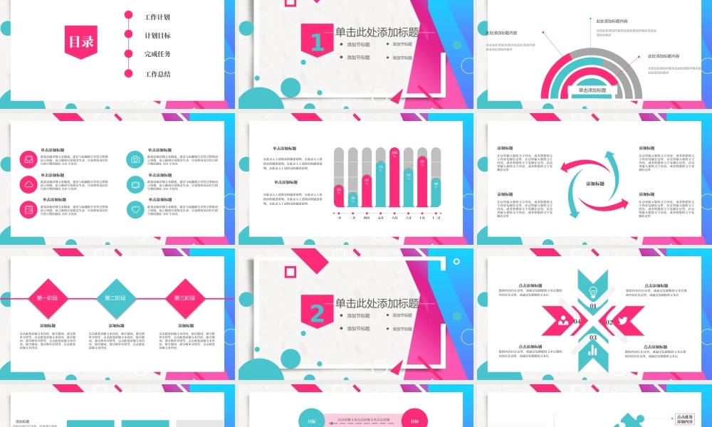 孟菲斯风格年中总结PPT模板.pptx