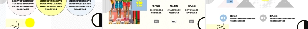 孟菲斯风格艺术风PPT模板.pptx