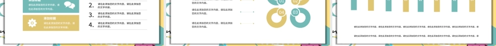 孟菲斯几何风美食节活动策划PPT模板.pptx