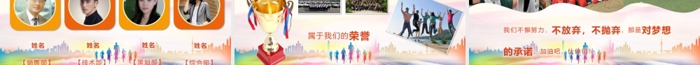 梦想路上与你同行PPT电子相册模.pptx