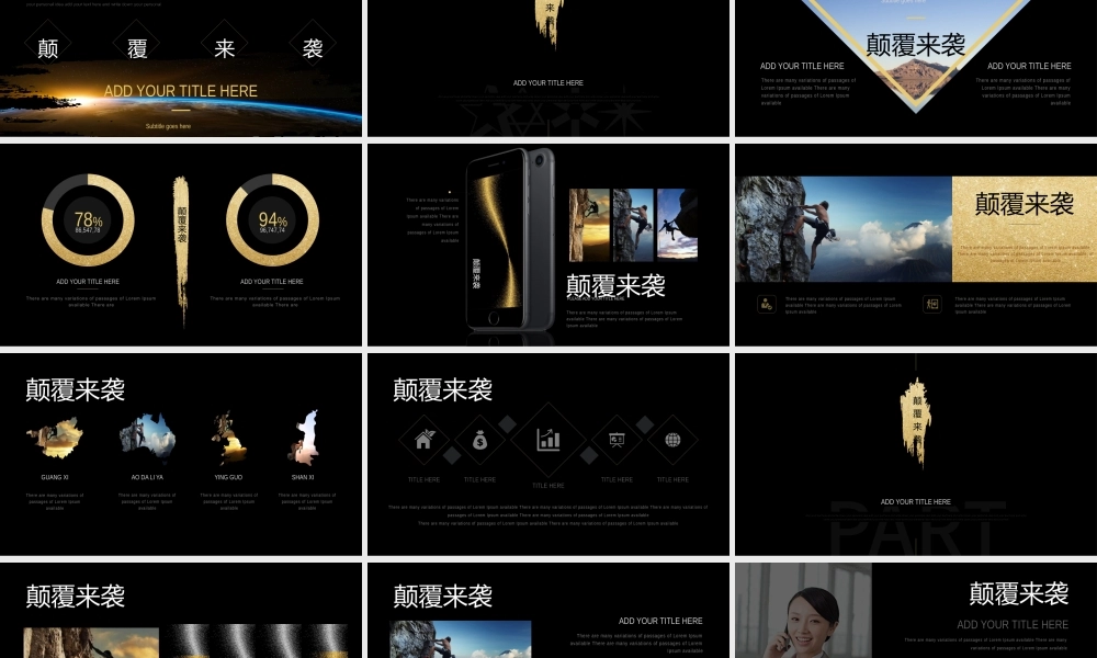 梦想启航高端大气企业商务报告ppt模板.pptx