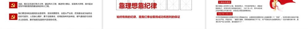 铭记党史不忘初心PPT红色大气风2022年党组织党支部党史学习教育动员会专题辅导党课课件模板.pptx