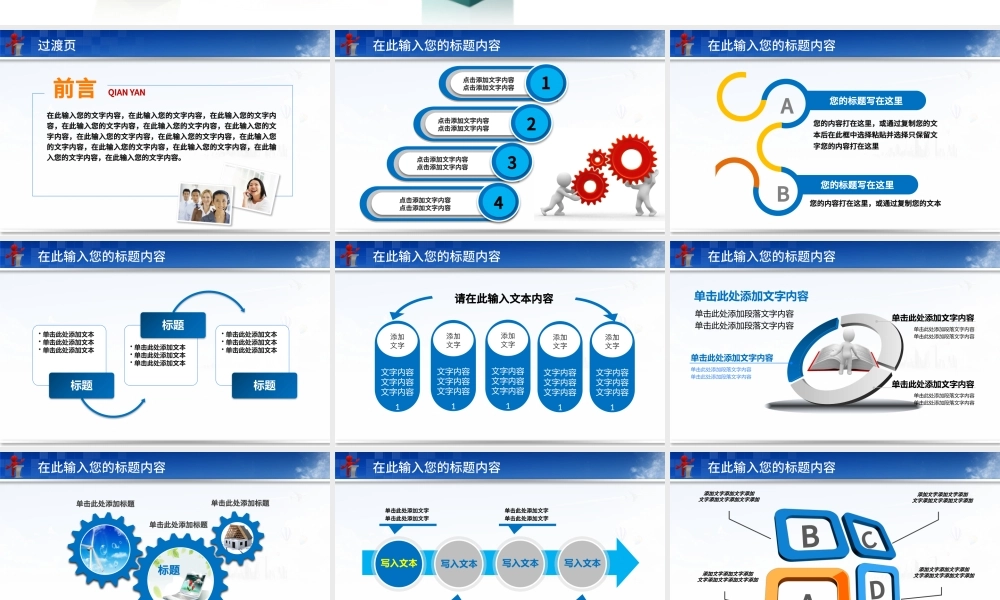 魔方商务科技创新蓝色通用动态PPT.pptx