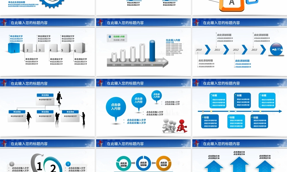 魔方商务科技创新蓝色通用动态PPT.pptx