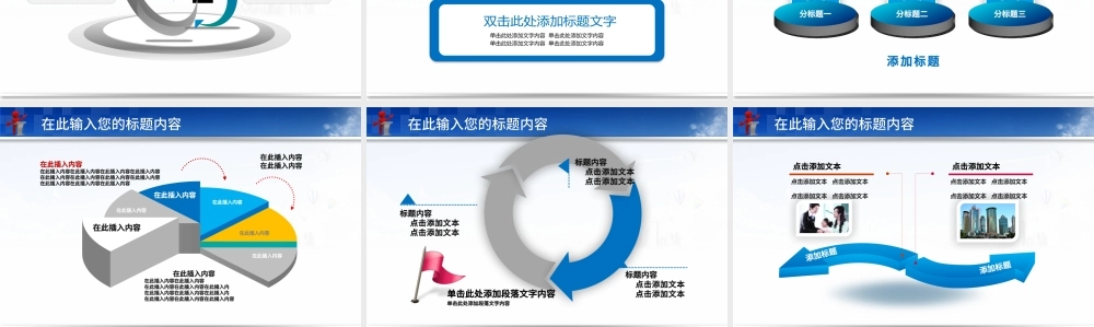 魔方商务科技创新蓝色通用动态PPT.pptx