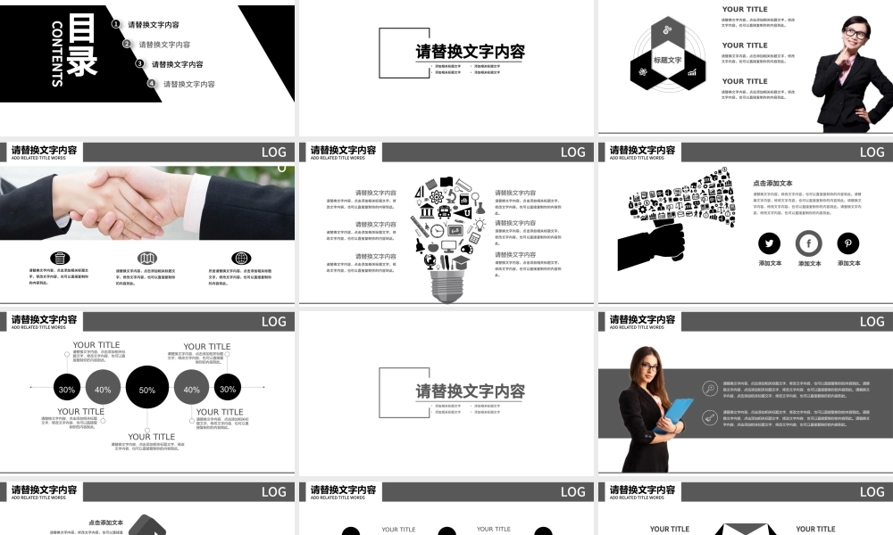 男士商务礼仪企业文化培训课件PPT.pptx