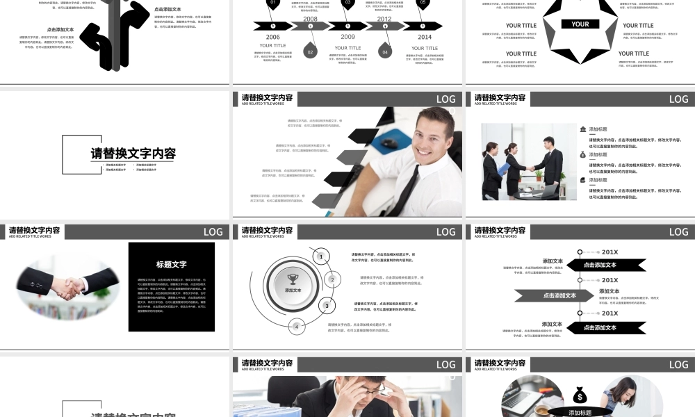 男士商务礼仪企业文化培训课件PPT.pptx