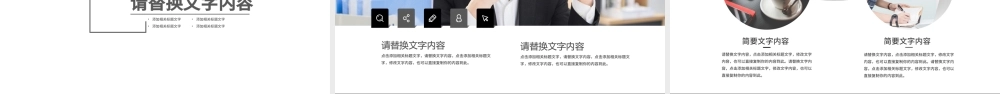 男士商务礼仪企业文化培训课件PPT.pptx
