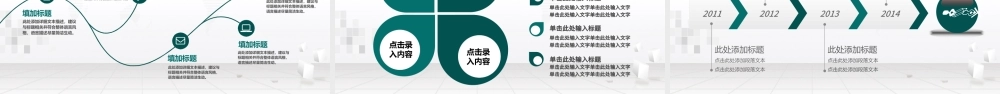 你用电我用心国家电网工作扁平化专用PPT.pptx