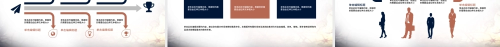 年轻的战场ppt动态模板.pptx