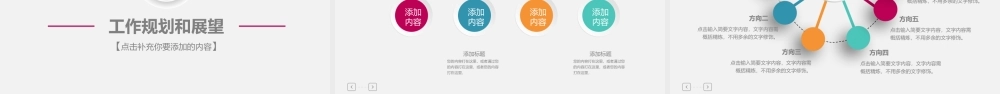 年中总结PPT模板.pptx