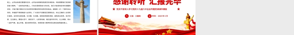 凝铸起“走自己的路”的精神品格.pptx