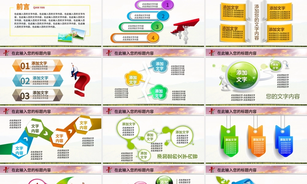 农业生产水稻播种新农村建设PPT.pptx