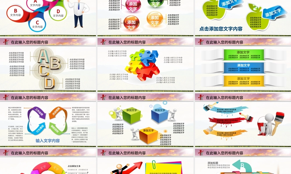 农业生产水稻播种新农村建设PPT.pptx