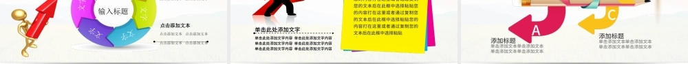 农业生产水稻播种新农村建设PPT.pptx
