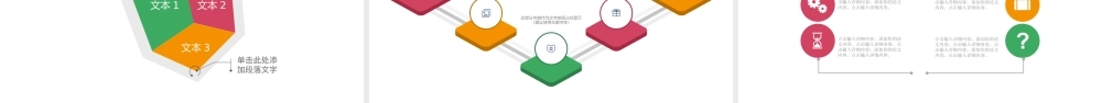 农业生鲜新鲜蔬菜介绍PPT模板.pptx