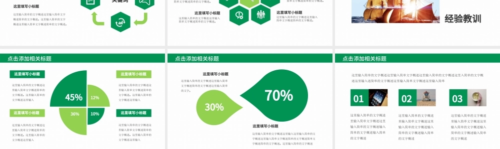 农业银行工作总结汇报扁平化PPT模板幻灯片.pptx